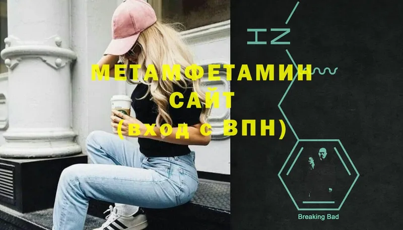 Метамфетамин Methamphetamine  Малаховка 