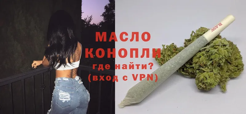 Дистиллят ТГК THC oil  Малаховка 